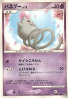 キズあり【ポケカ】Ｃ◇バネブー[DPBP#378]