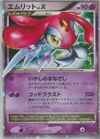キズあり【ポケカ】Ｒ◇エムリット　ＬＶ．Ｘ
