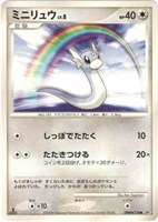 キズあり【ポケカ】Ｃ◇ミニリュウ[DPBP#178]