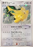 キズあり【ポケカ】Ｒ◇カイリュー[DPBP#180]