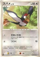 キズあり【ポケカ】Ｃ◇スバメ[DPBP#326]