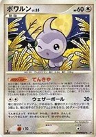 キズあり【ポケカ】Ｒ◇ポワルン[DPBP#407]