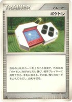 キズあり【ポケカ】Ｕ◇ポケトレ