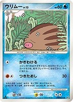 キズあり【ポケカ】Ｃ◇ウリムー[DPBP#276]