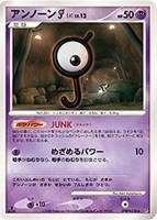 キズあり【ポケカ】Ｕ◇アンノーンＪ[DPBP#238]