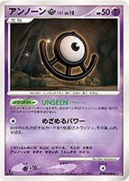 キズあり【ポケカ】Ｕ◇アンノーンＵ[DPBP#249]