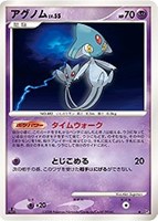 キズあり【ポケカ】Ｒ◇アグノム[DPBP#521]