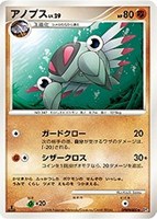 キズあり【ポケカ】Ｕ◇アノプス[DPBP#400]