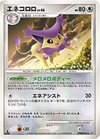 キズあり【ポケカ】Ｒ◇エネコロロ[DPBP#352]