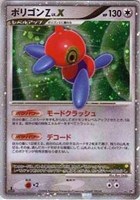 キズあり【ポケカ】R◇ポリゴンZ LV.X