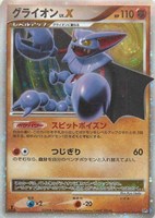 キズあり【ポケカ】SS◇グライオン LV.X
