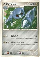 キズあり【ポケカ】ＳＳ◇メタング[DPBP#433]