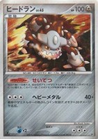 キズあり【ポケカ】ＳＳ◇ヒードラン[DPBP#524]