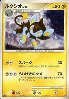 キズあり【ポケカ】ＳＳ◇ルクシオ[DPBP#465]