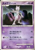 キズあり【ポケカ】ＳＳ◇ミュウツー[DPBP#181]