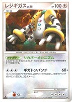 キズあり【ポケカ】ＳＳ◇レジギガス[DPBP#525]