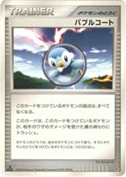 キズあり【ポケカ】ＳＳ◇バブルコート