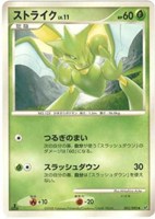 キズあり【ポケカ】Ｕ◇ストライク[DPBP#141]