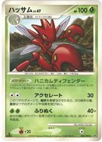 キズあり【ポケカ】Ｒ◇ハッサム[DPBP#142]