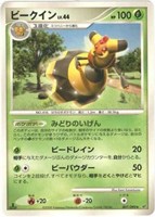 キズあり【ポケカ】Ｒ◇ビークイン[DPBP#479]