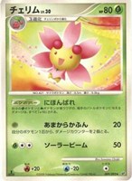 キズあり【ポケカ】Ｒ◇チェリム[DPBP#484]