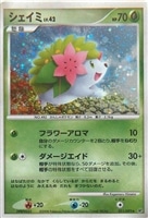 キズあり【ポケカ】Ｒ◇シェイミ