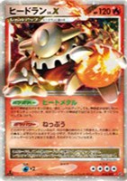 キズあり【ポケカ】R◇ヒードラン LV.X