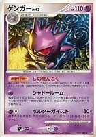 【ポケカ】Ｒ◇ゲンガー[DPBP#102]