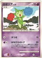 キズあり【ポケカ】Ｃ◇ロゼリア[DPBP#367]