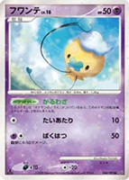 キズあり【ポケカ】Ｃ◇フワンテ[DPBP#490]