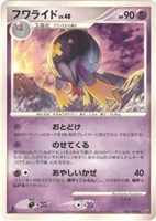 キズあり【ポケカ】Ｒ◇フワライド[DPBP#491]