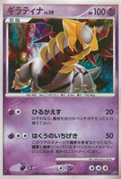 キズあり【ポケカ】Ｒ◇ギラティナ[DPBP#526]