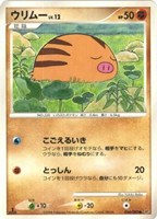 キズあり【ポケカ】Ｃ◇ウリムー[DPBP#276]