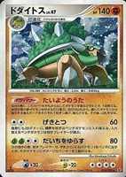 【ポケカ】Ｒ◇ドダイトス[DPBP#450]