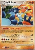 キズあり【ポケカ】Ｒ◇ゴウカザル[DPBP#453]