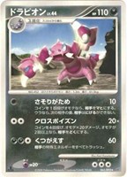 キズあり【ポケカ】Ｒ◇ドラピオン[DPBP#510]
