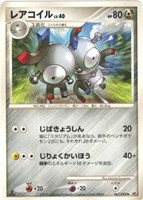 キズあり【ポケカ】Ｕ◇レアコイル[DPBP#089]