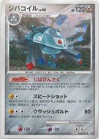 キズあり【ポケカ】Ｒ◇ジバコイル[DPBP#090]