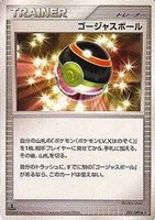 キズあり【ポケカ】Ｕ◇ゴージャスボール
