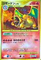 【ポケカ】Ｒ◇リザードン[DPBP#006]