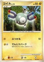 キズあり【ポケカ】ＳＳ◇コイル[DPBP#088]