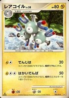 キズあり【ポケカ】ＳＳ◇レアコイル[DPBP#089]