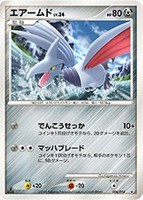 キズあり【ポケカ】ＳＳ◇エアームド[DPBP#285]
