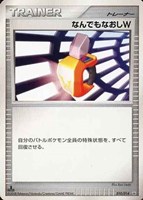 キズあり【ポケカ】ＳＳ◇なんでもなおしＷ