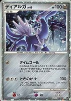 キズあり【ポケカ】Ｒ◇ディアルガ[DPBP#522]