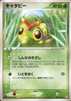 キズあり【ポケカ】SS◇キャタピー