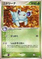 キズあり【ポケカ】R◇ニドリーナ