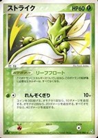 キズあり【ポケカ】R◇ストライク