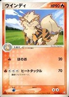 キズあり【ポケカ】R◇ウインディ