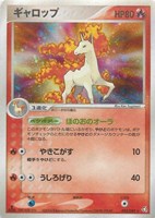 キズあり【ポケカ】R◇ギャロップ